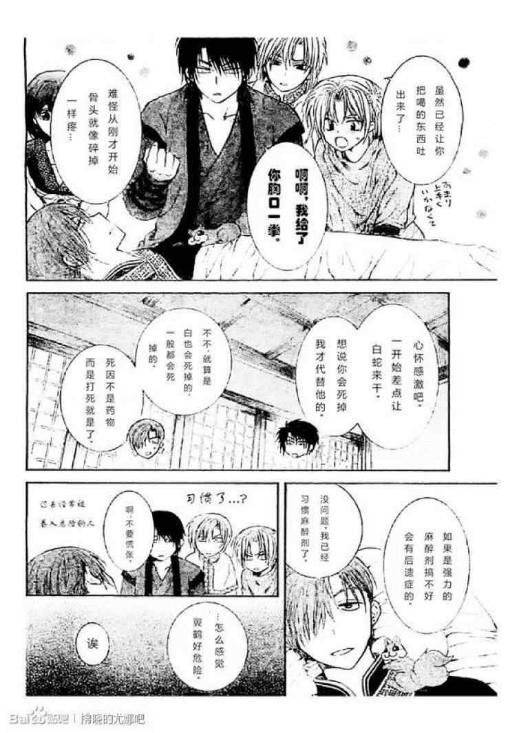 第78话
