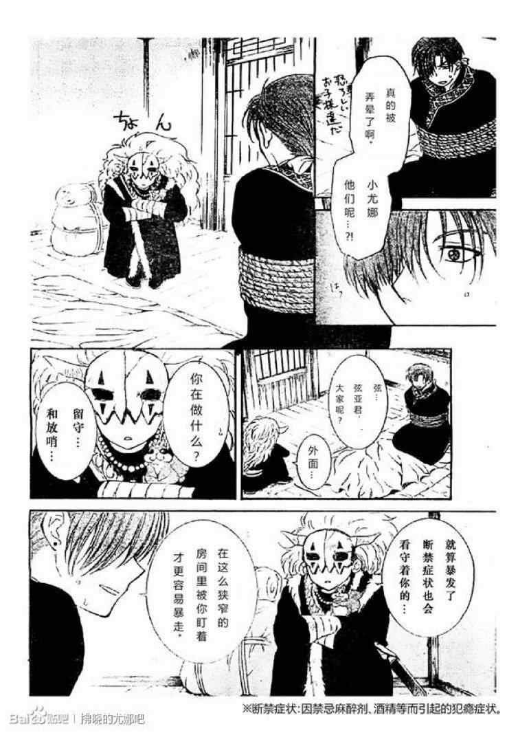 第78话