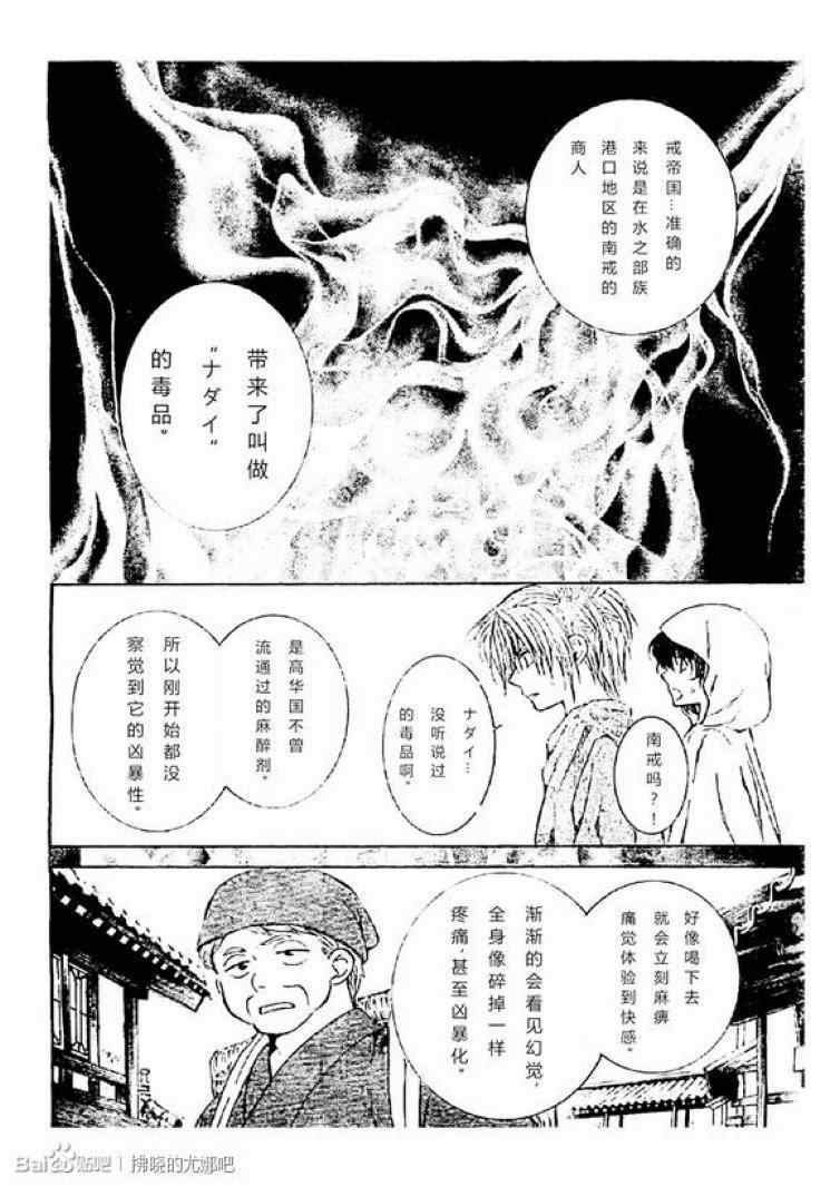 第78话