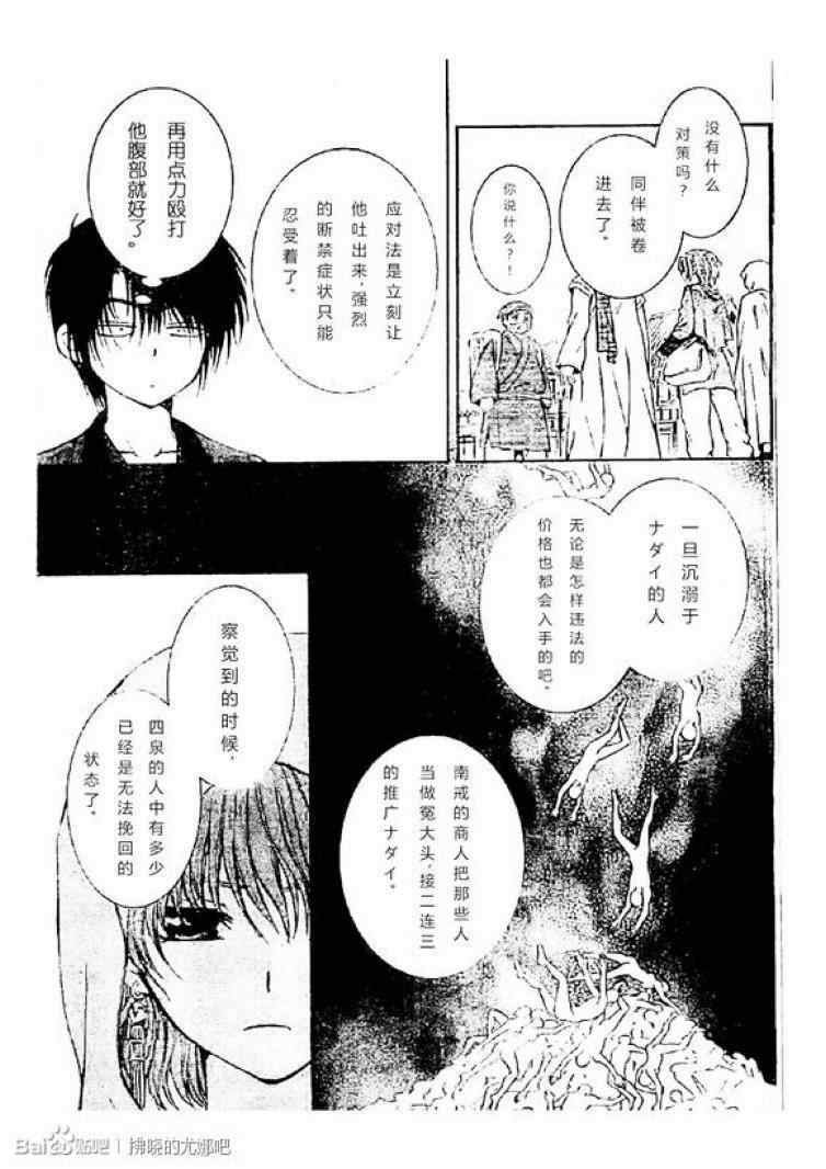 第78话