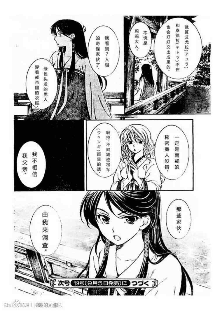 第78话