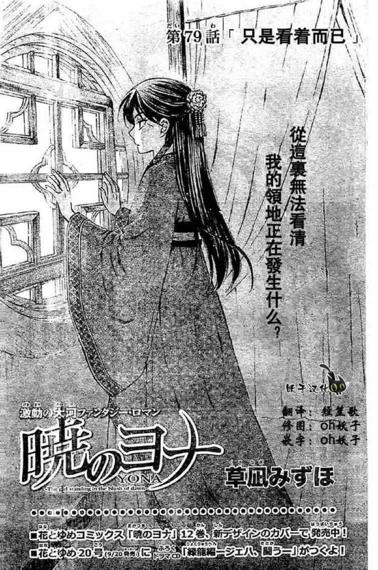 第79话