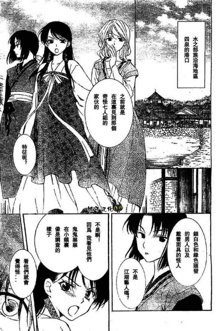 第79话