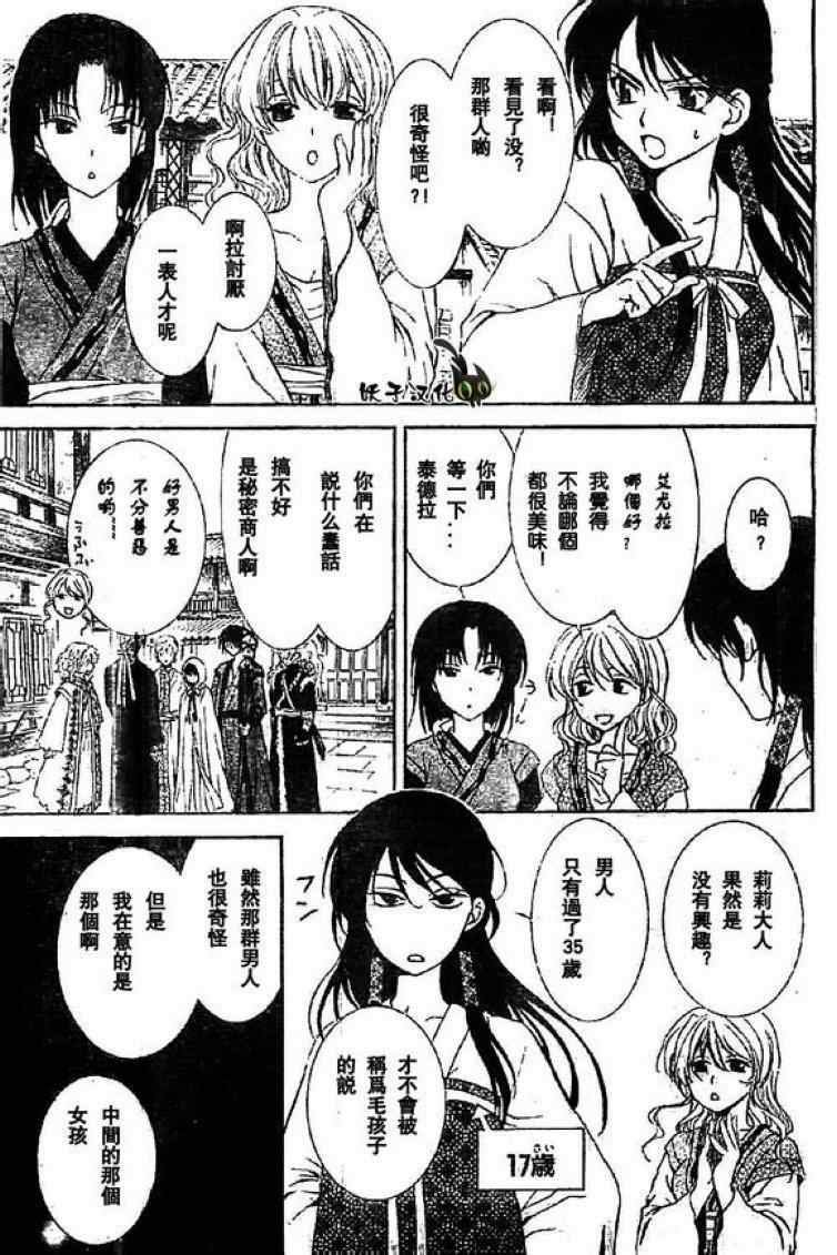 第79话