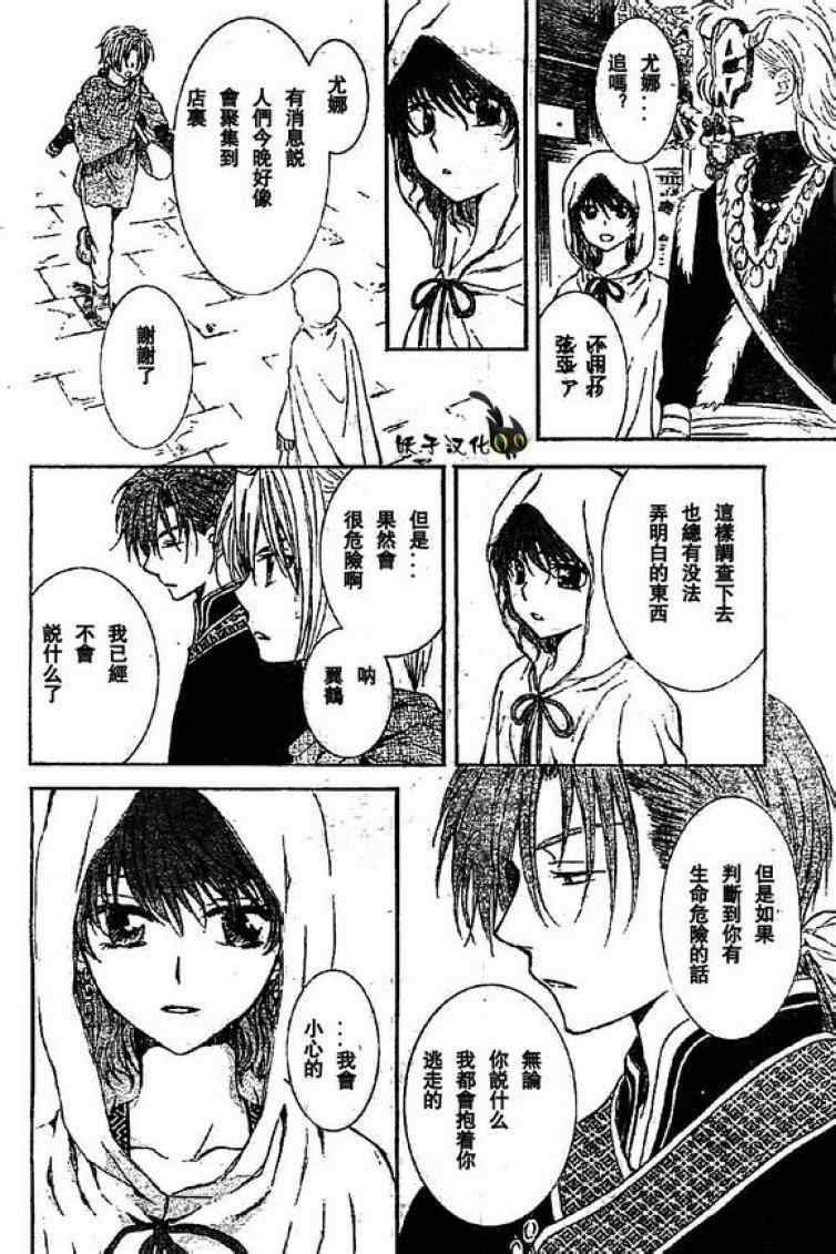 第79话