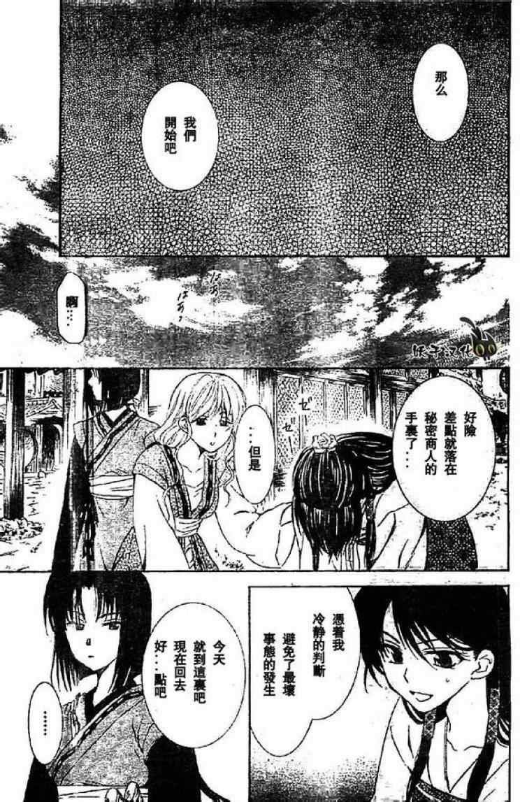 第79话