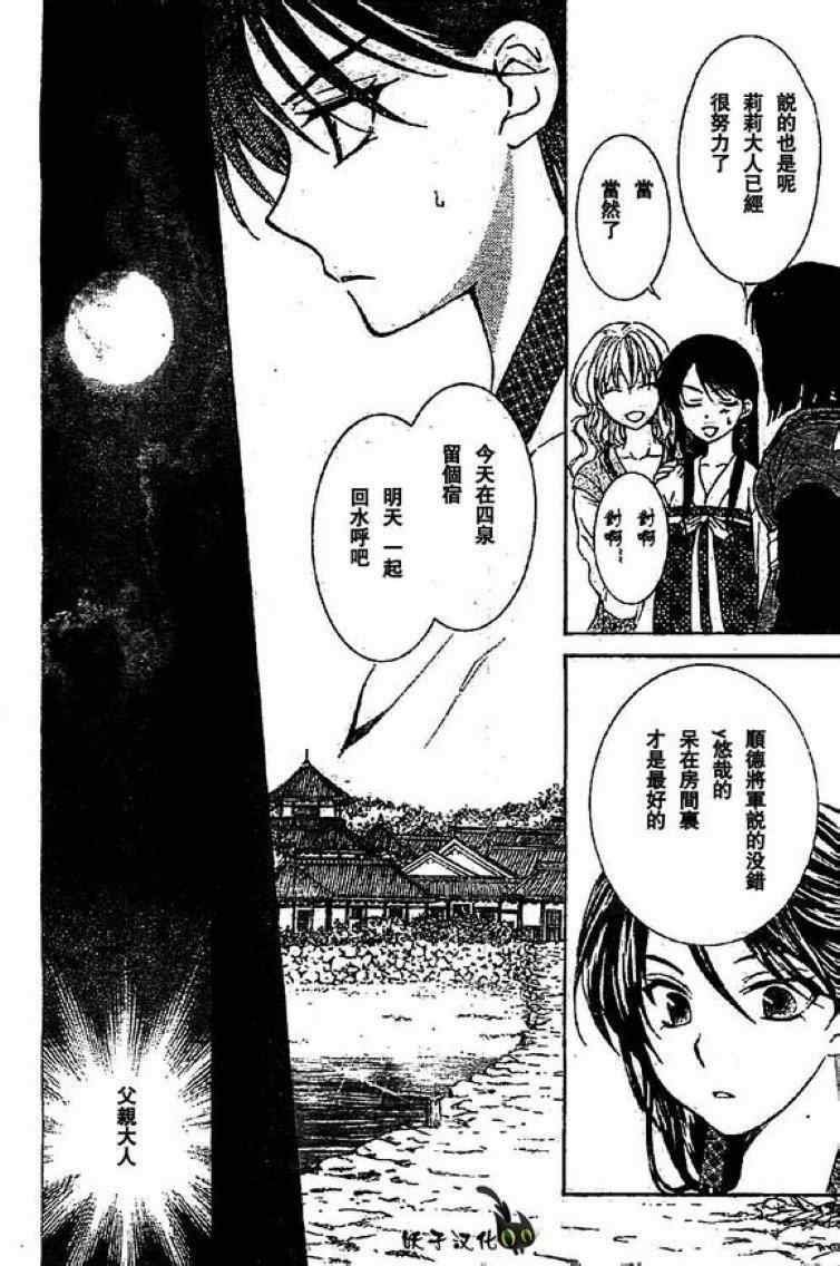 第79话
