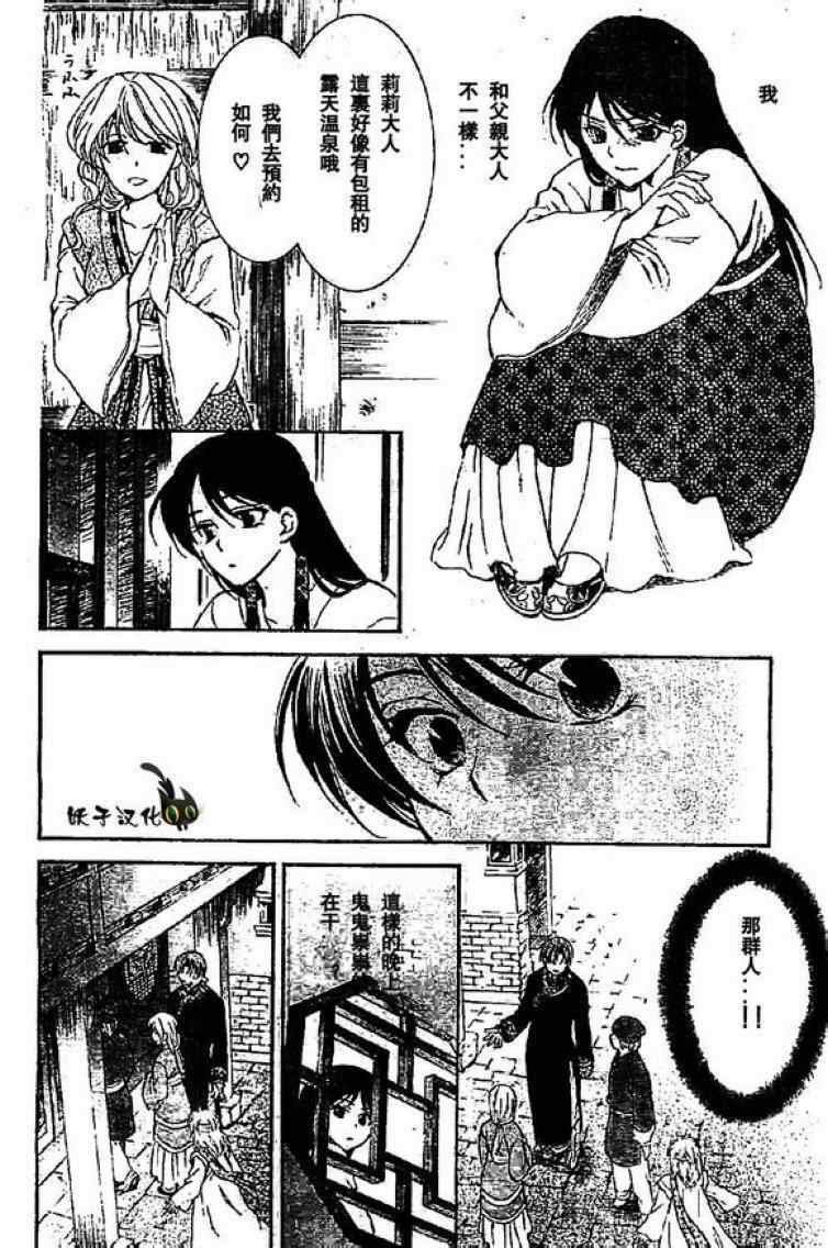第79话