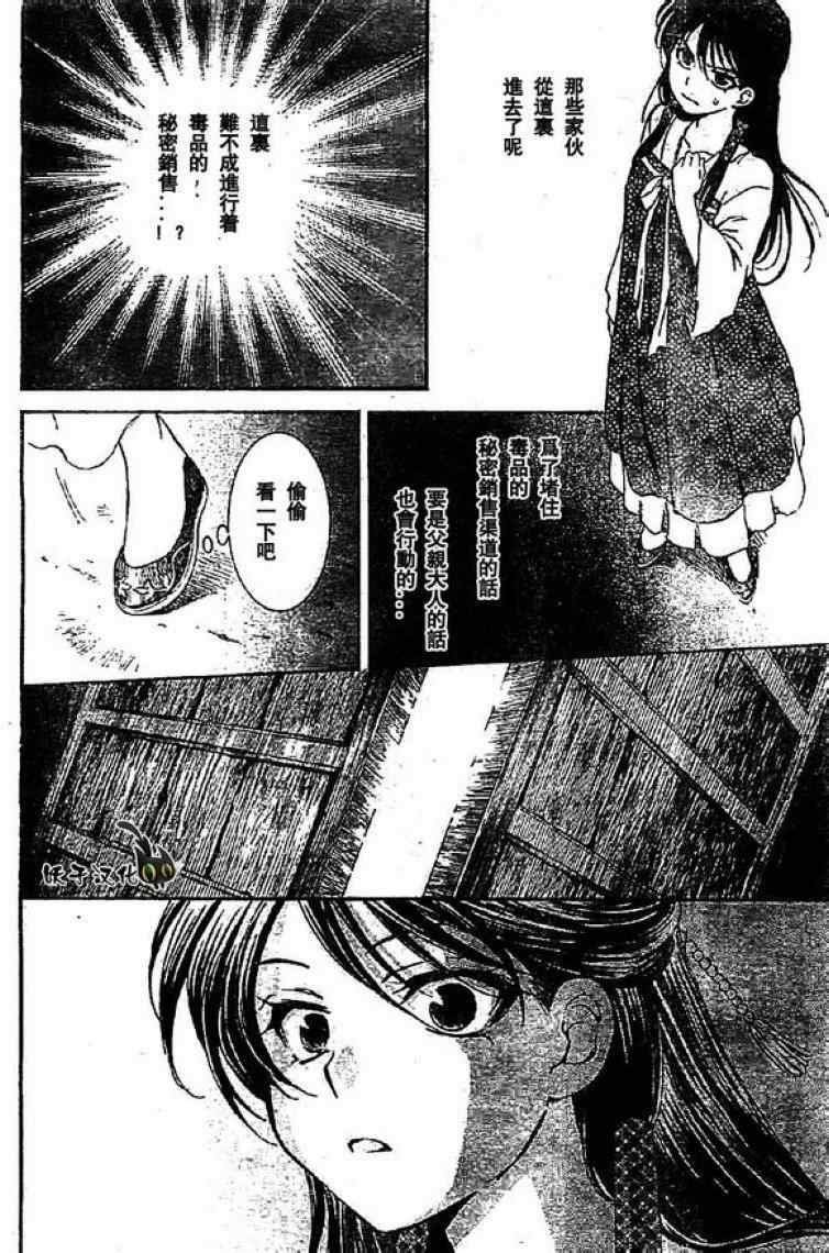 第79话