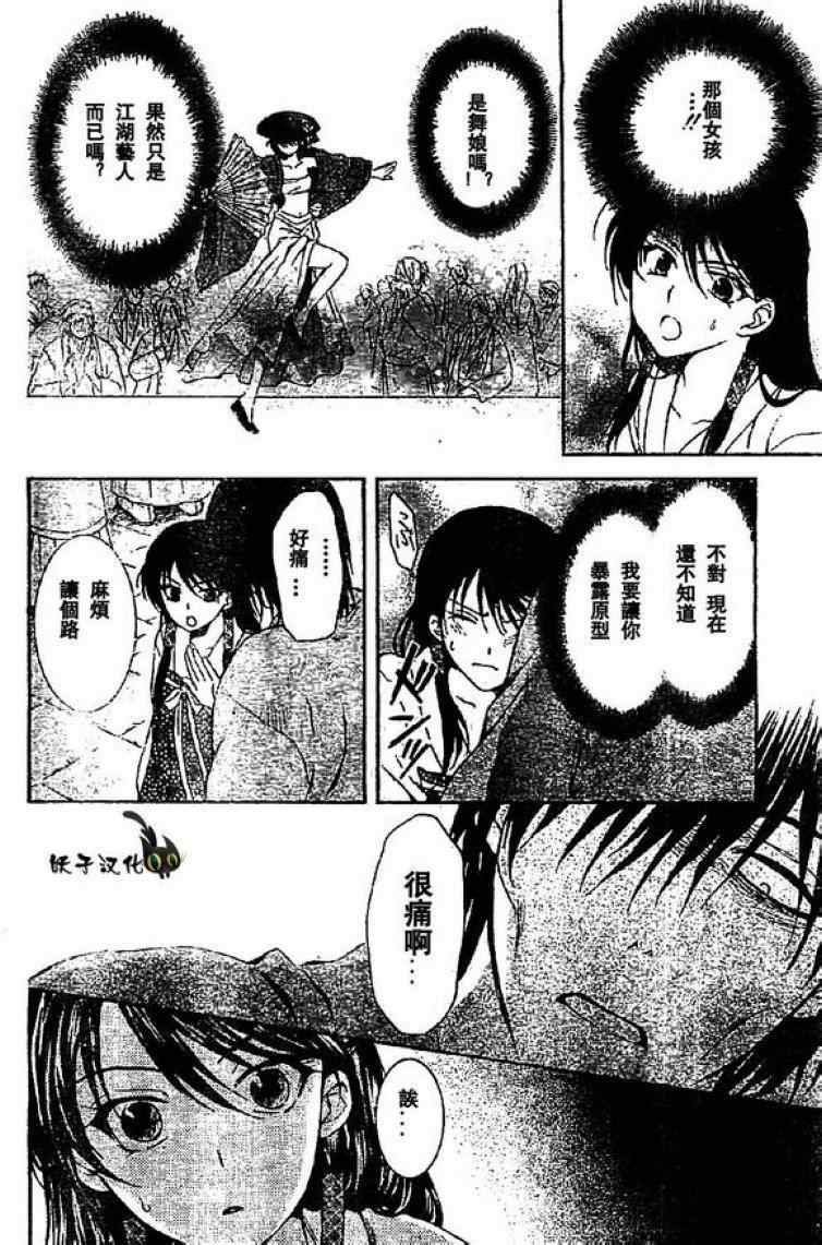第79话