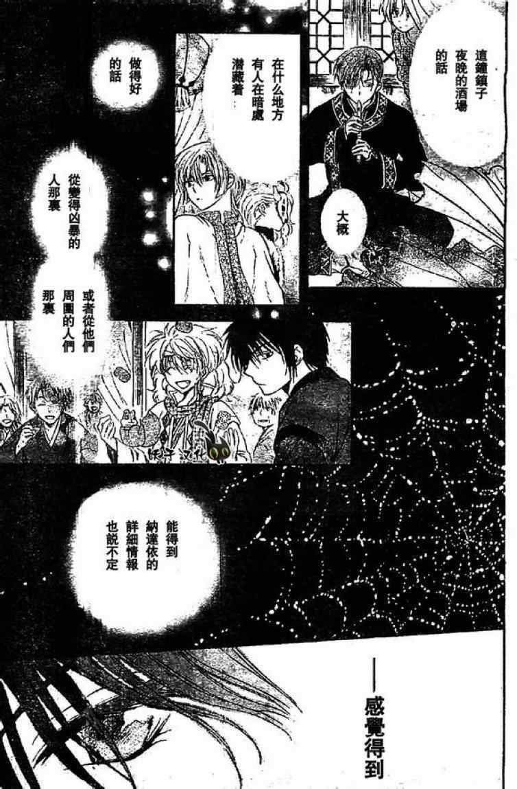 第79话