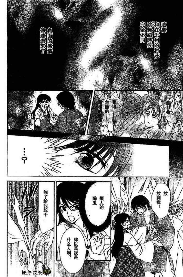 第79话