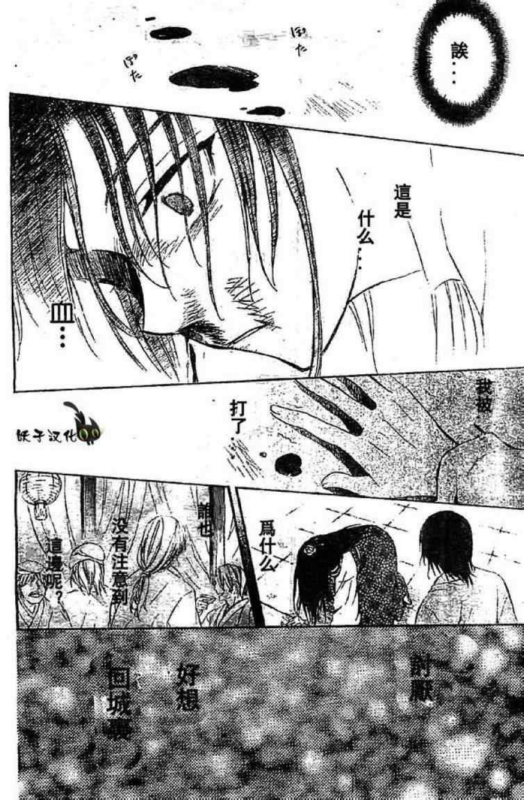 第79话