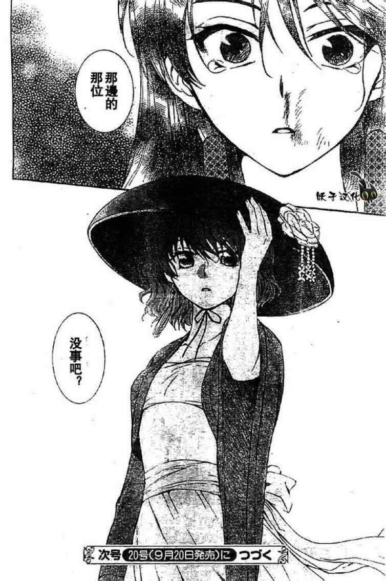 第79话
