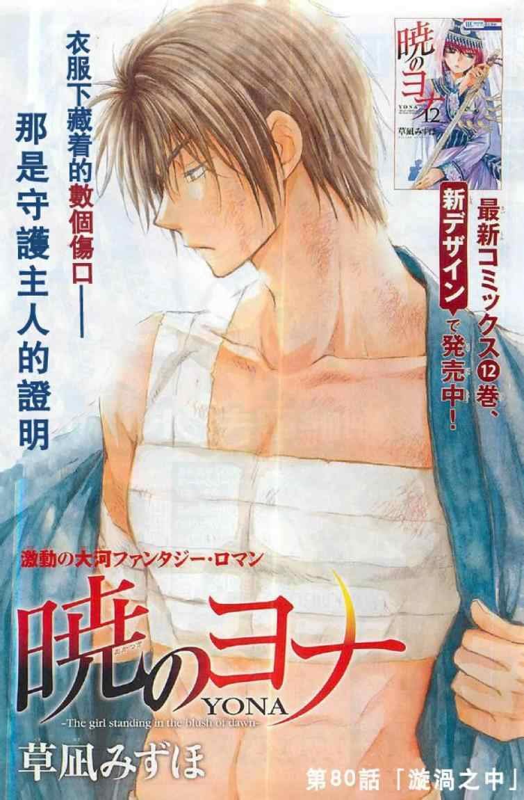 第80话