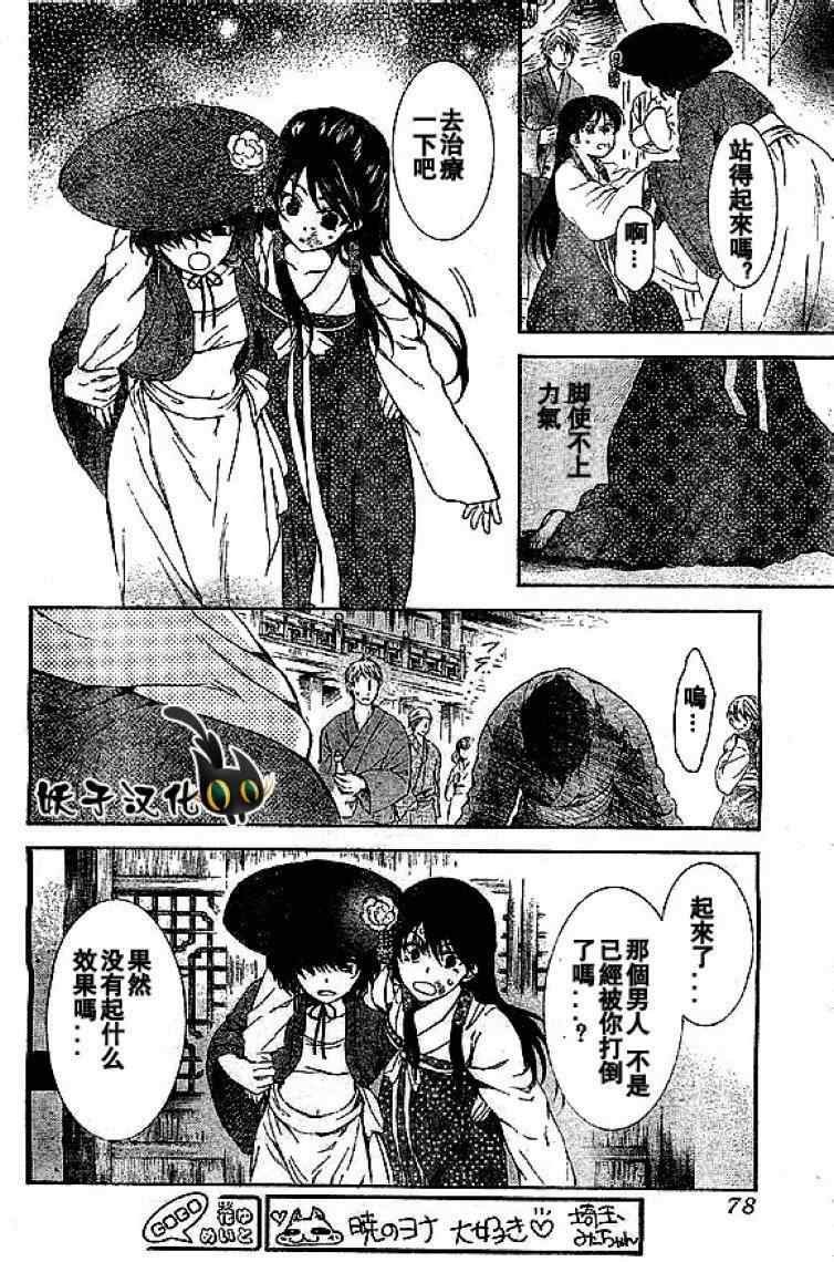 第80话