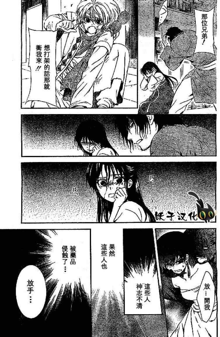 第80话