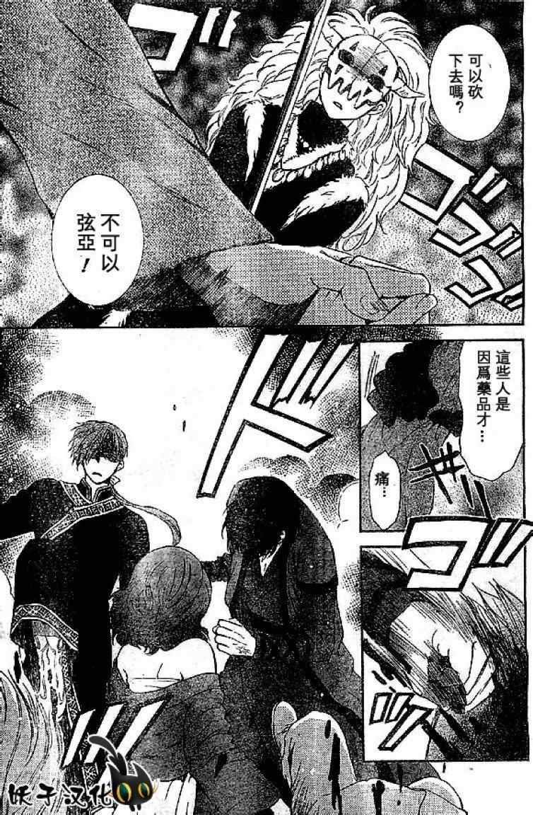 第80话