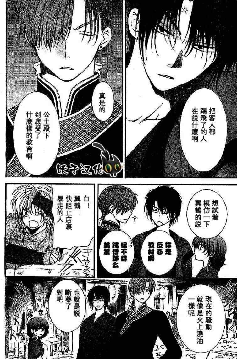第80话