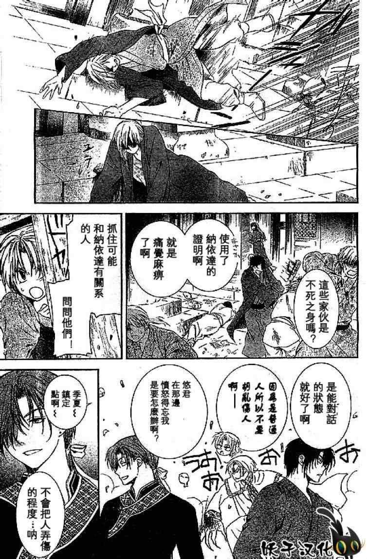 第80话