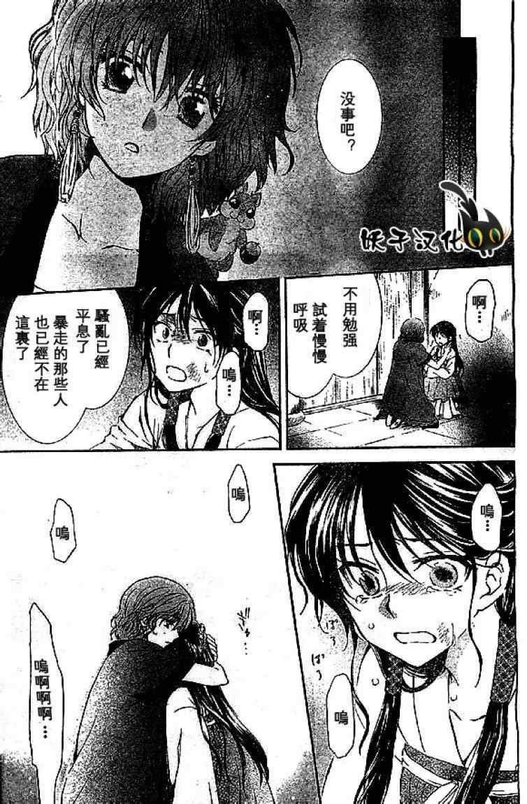 第80话