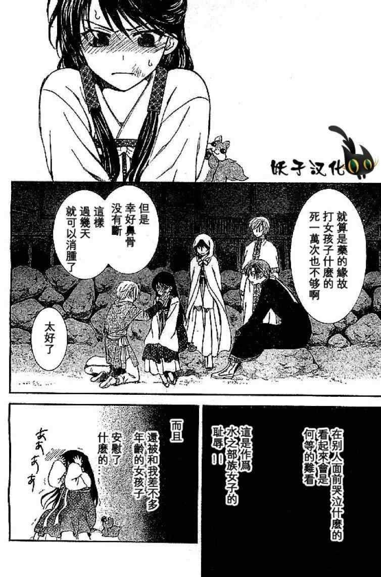 第80话
