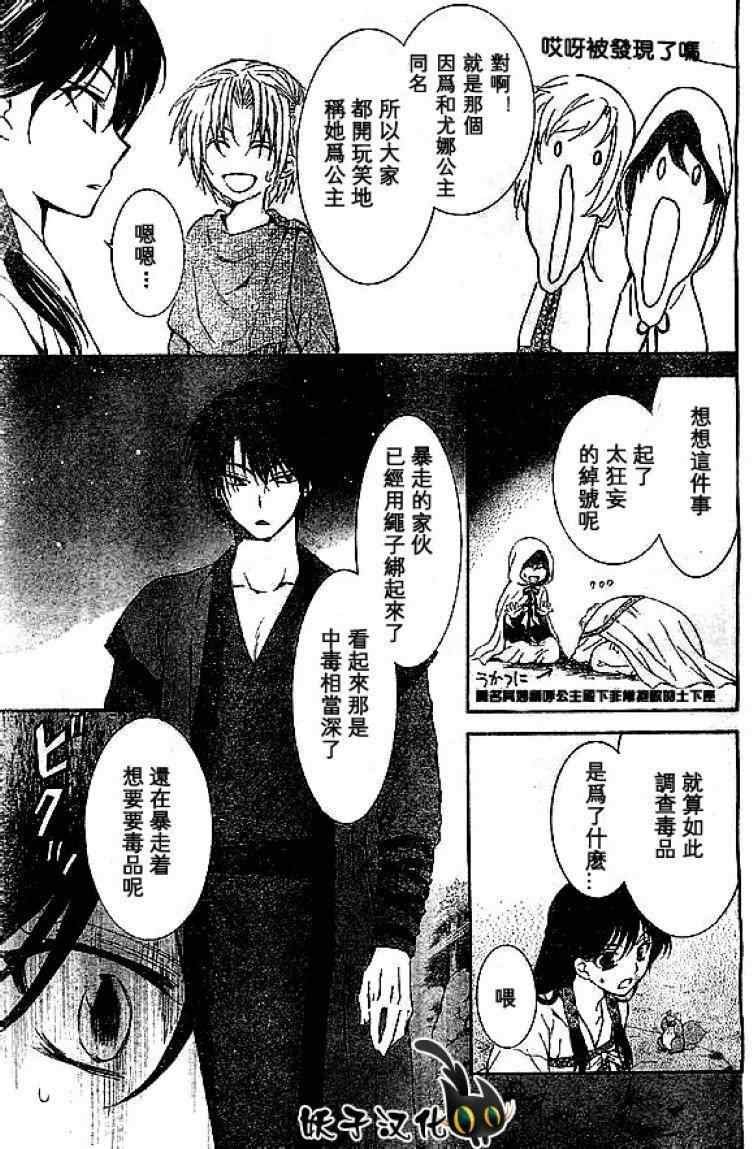第80话