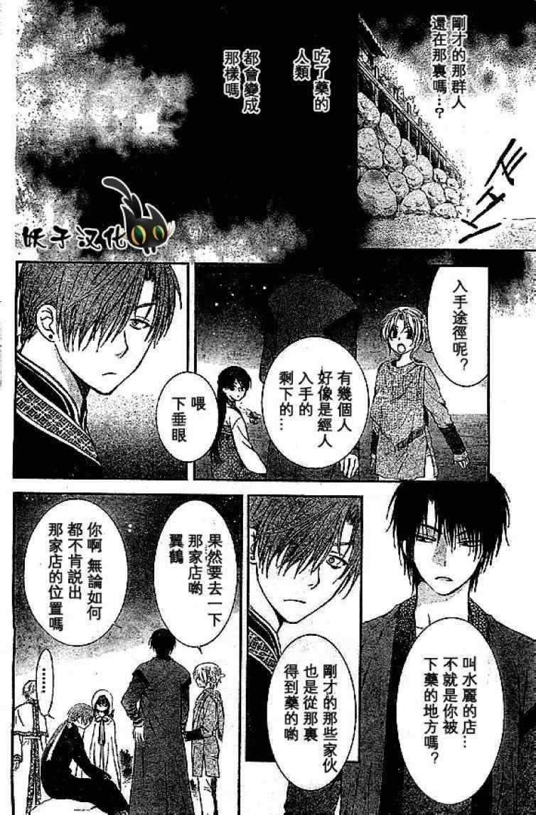 第80话