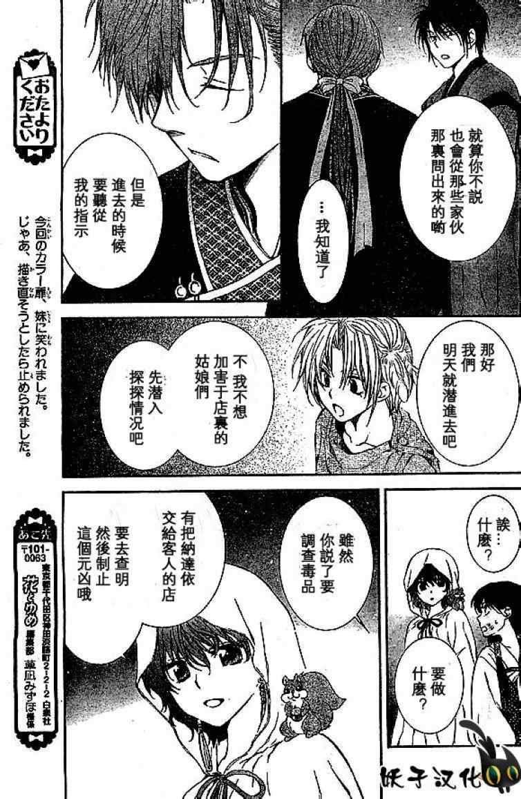 第80话