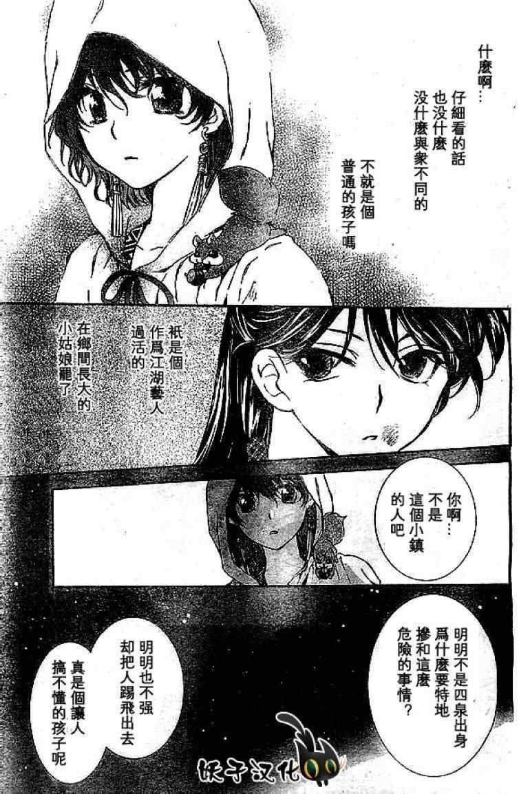 第80话