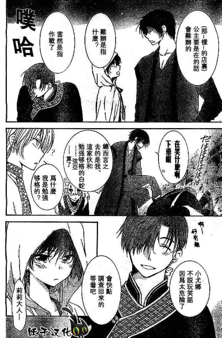 第80话