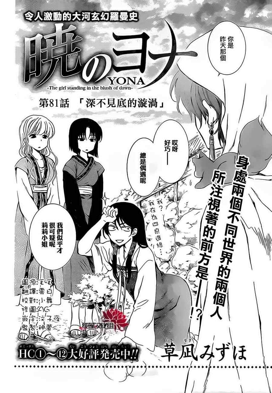 第81话
