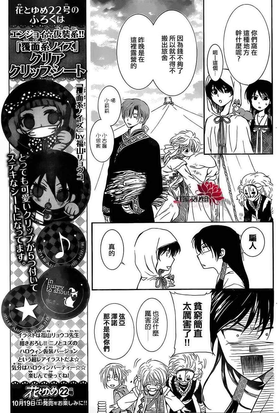 第81话