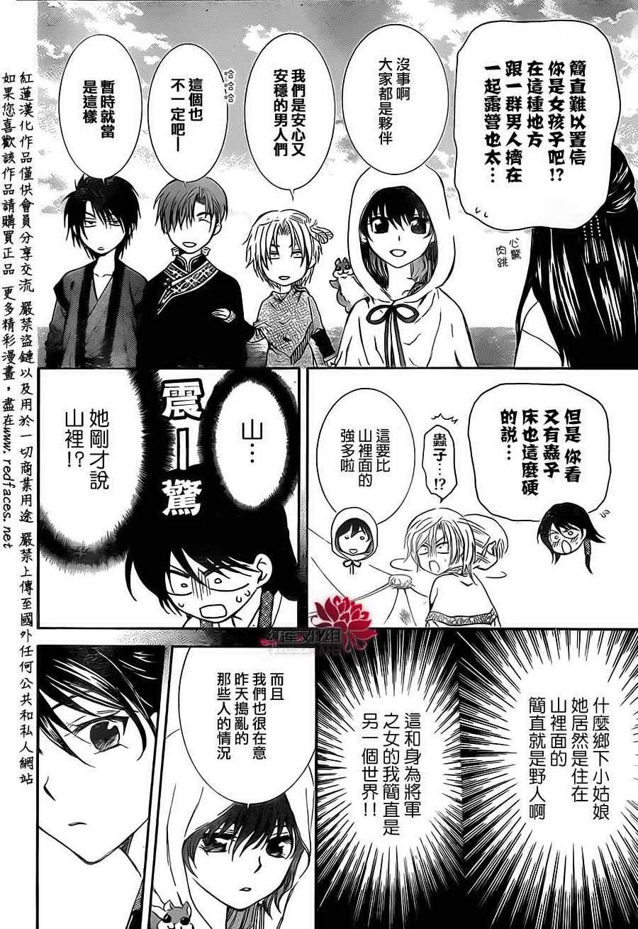 第81话