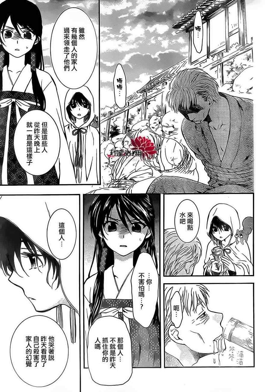第81话