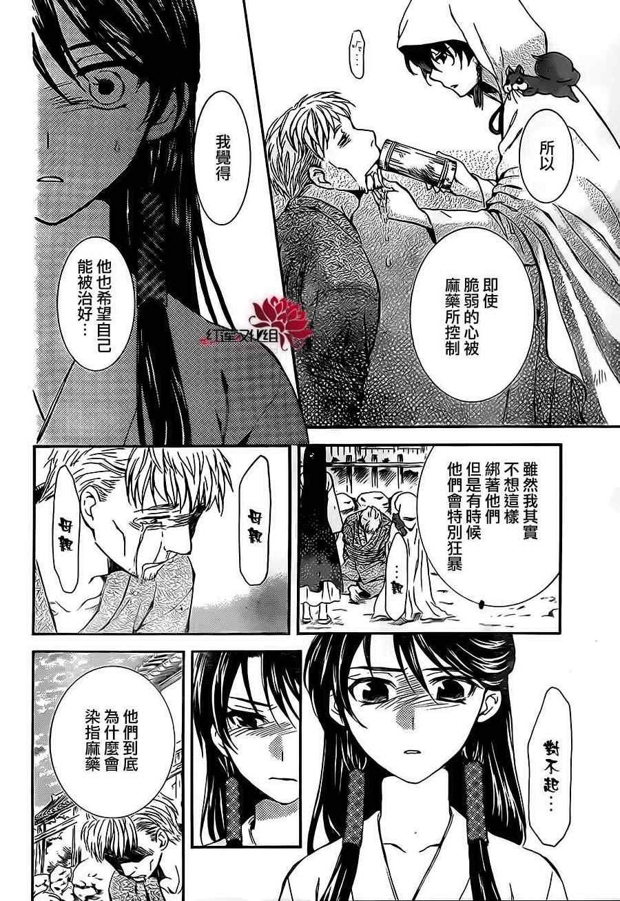 第81话