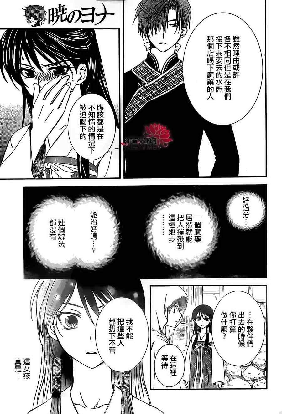 第81话