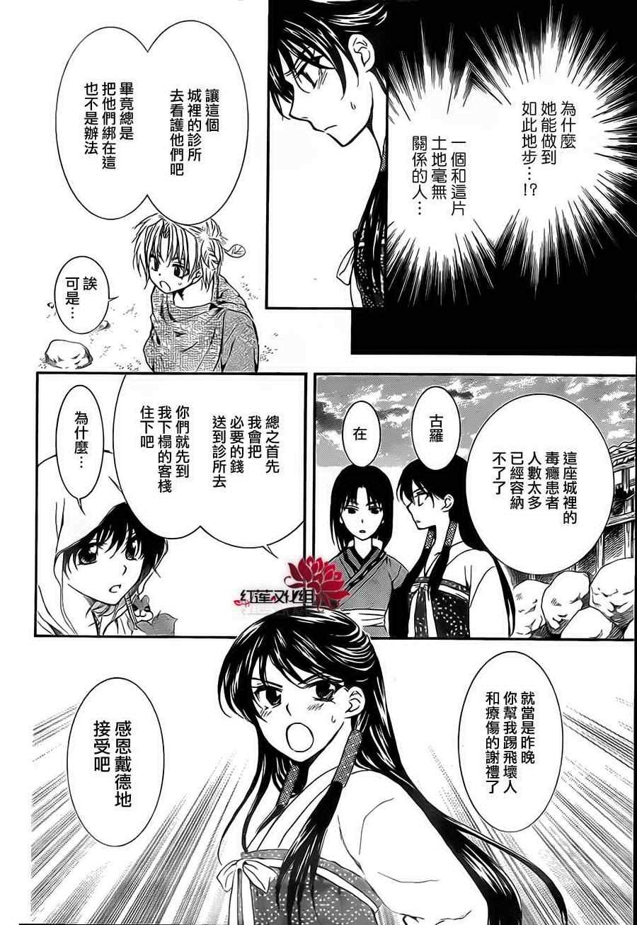 第81话
