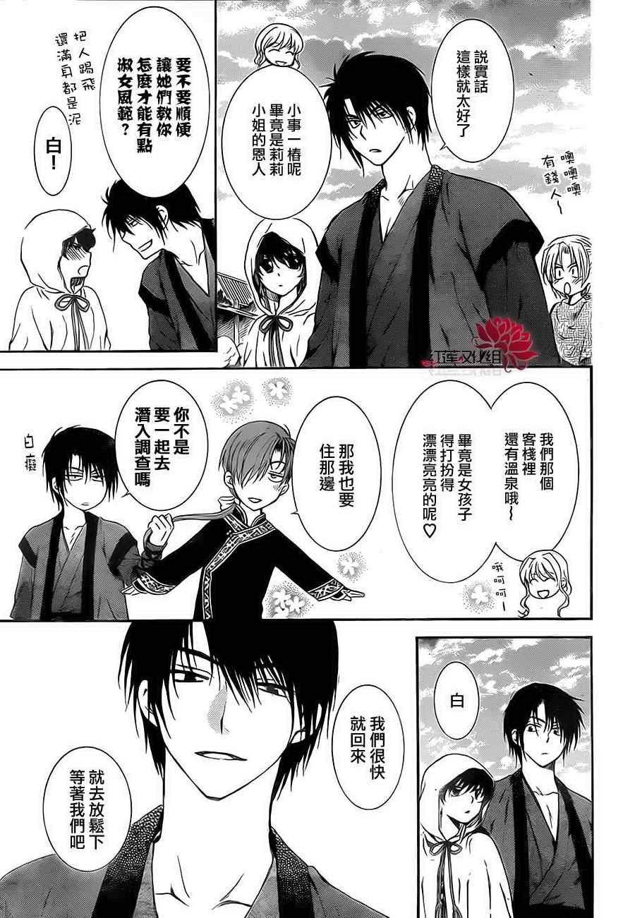 第81话