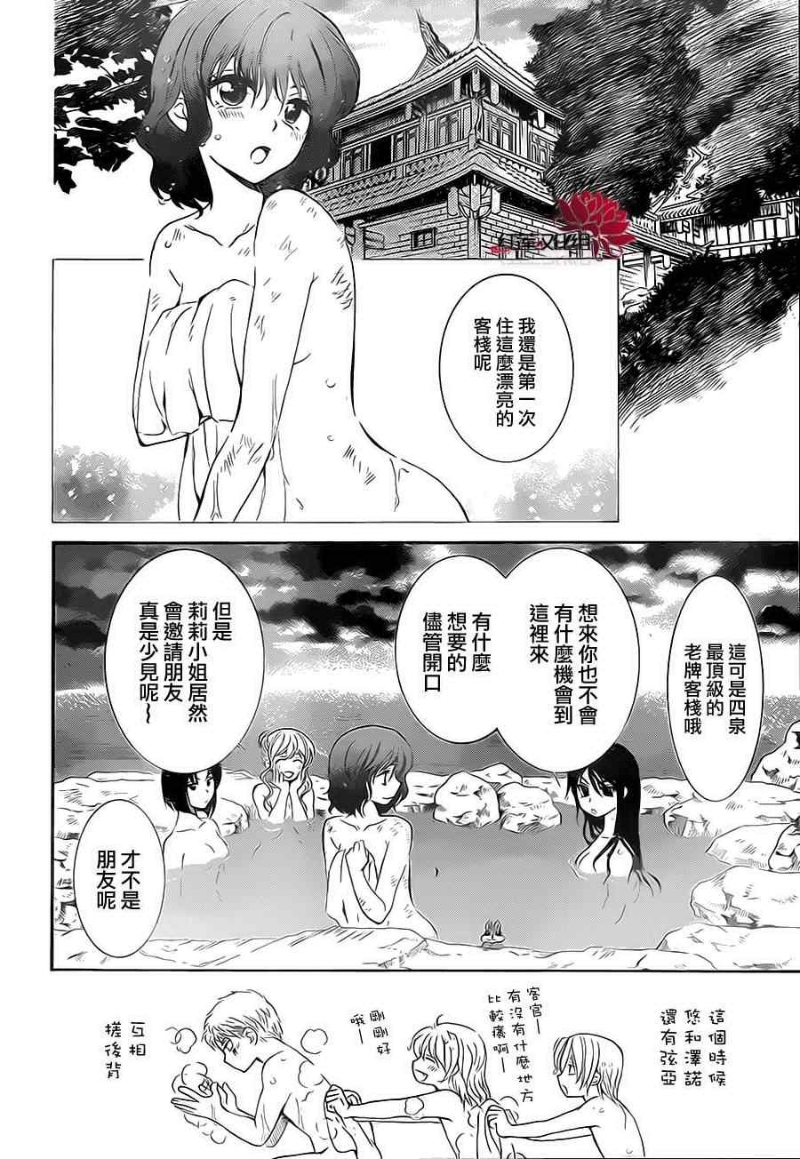 第81话