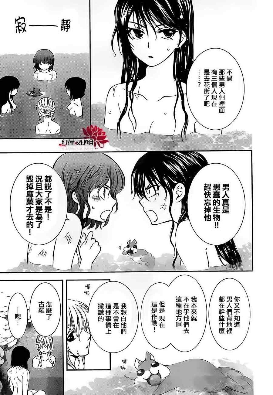 第81话