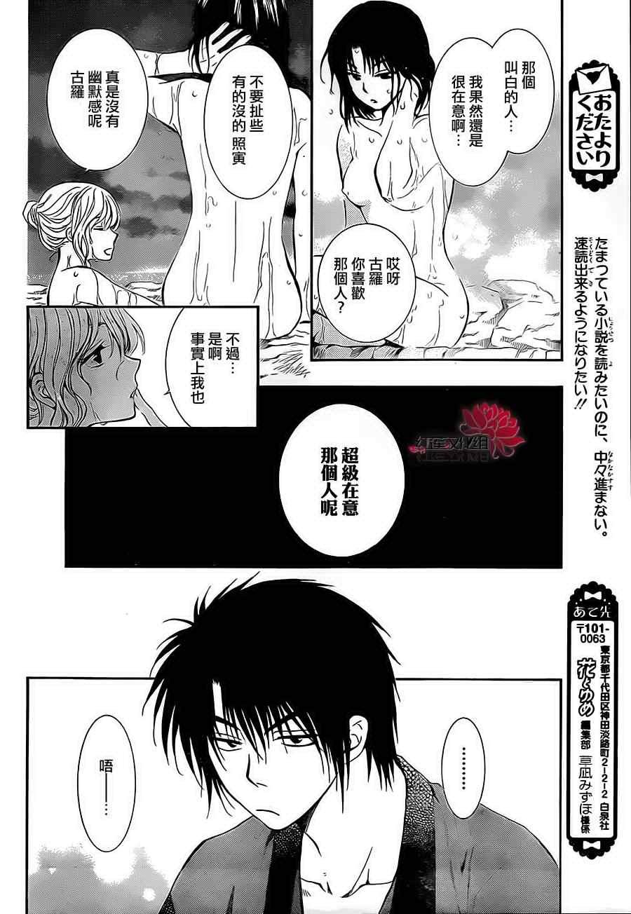 第81话