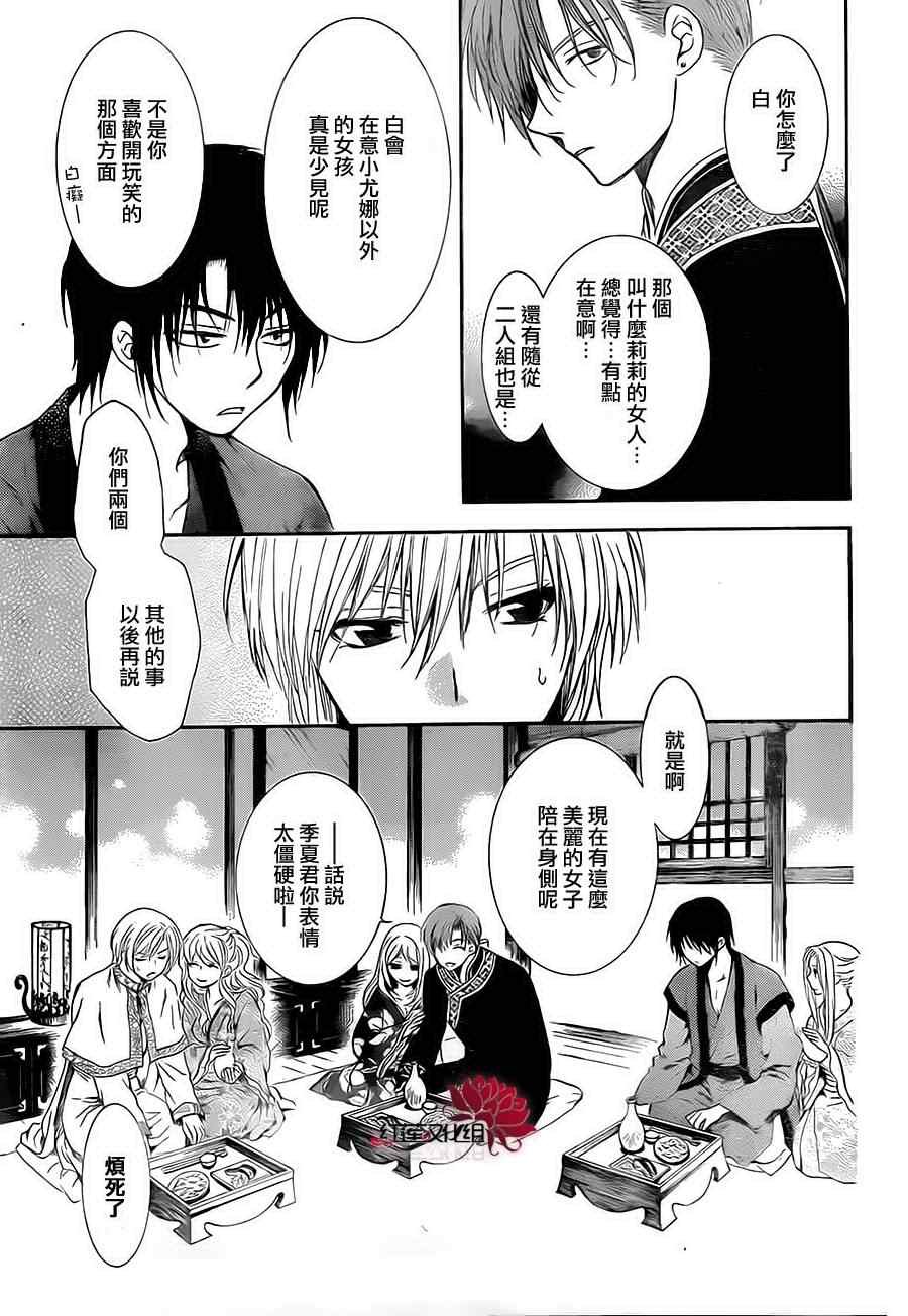 第81话