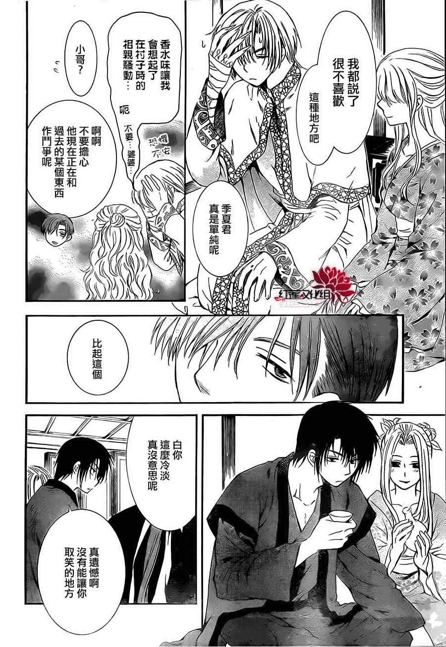 第81话