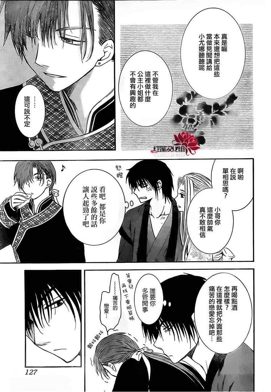 第81话