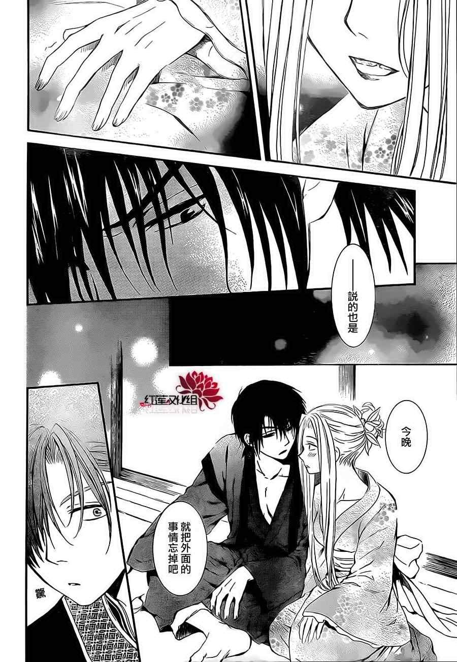 第81话