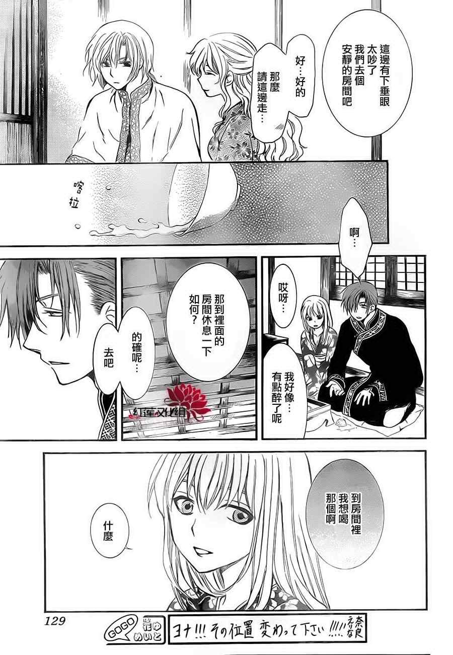 第81话