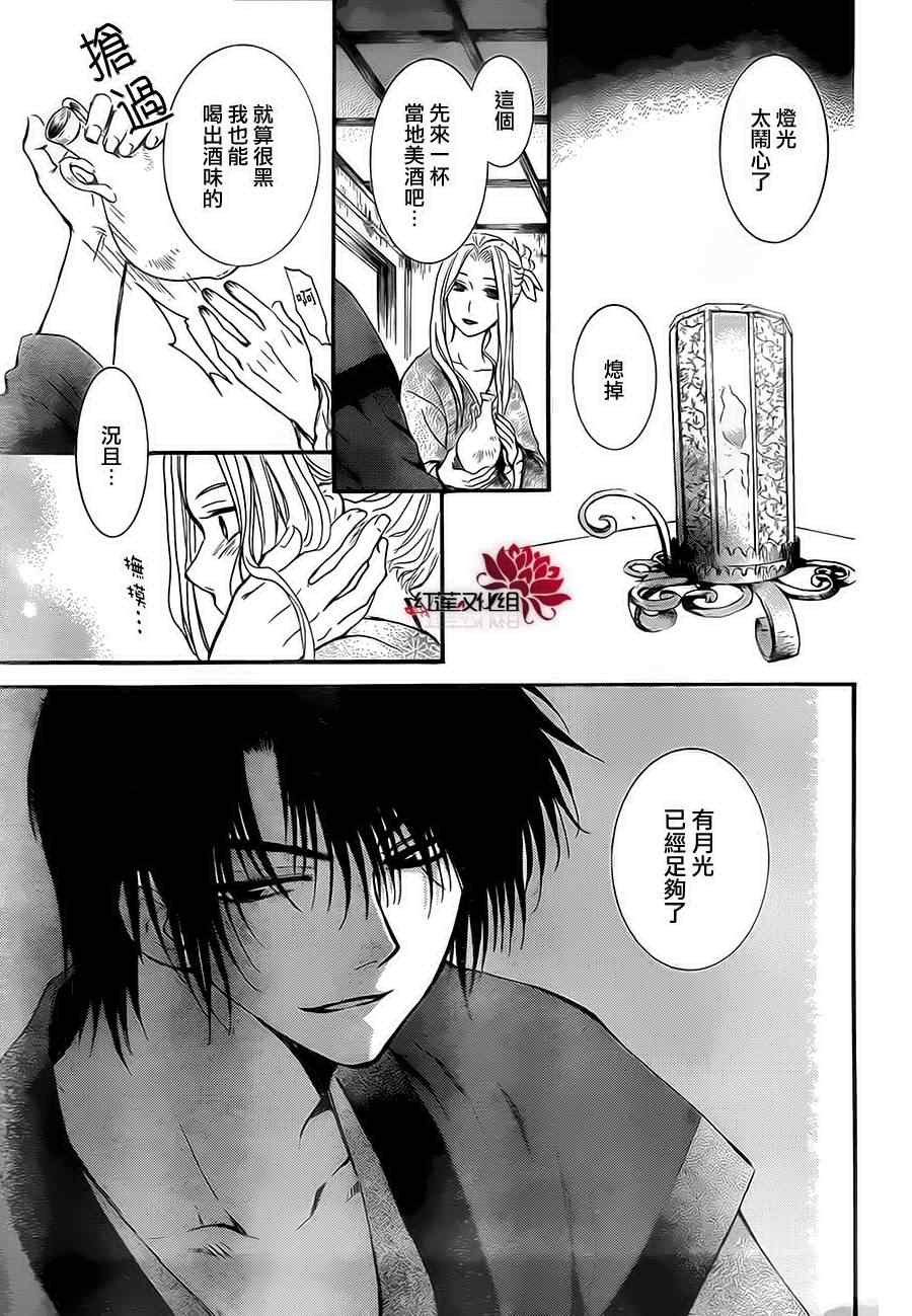 第81话