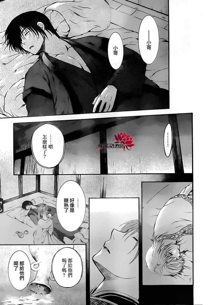 第81话