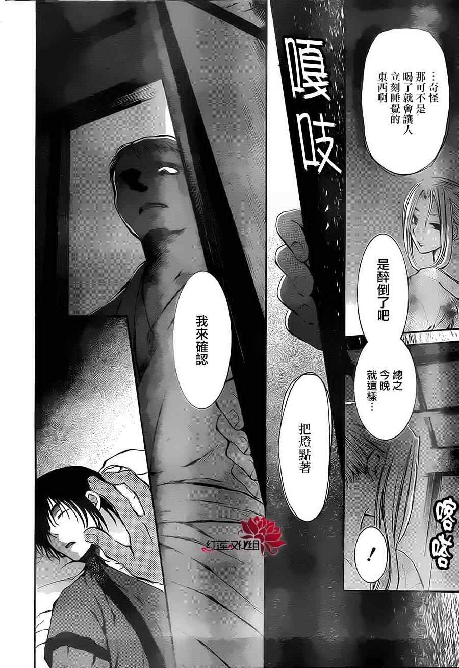 第81话